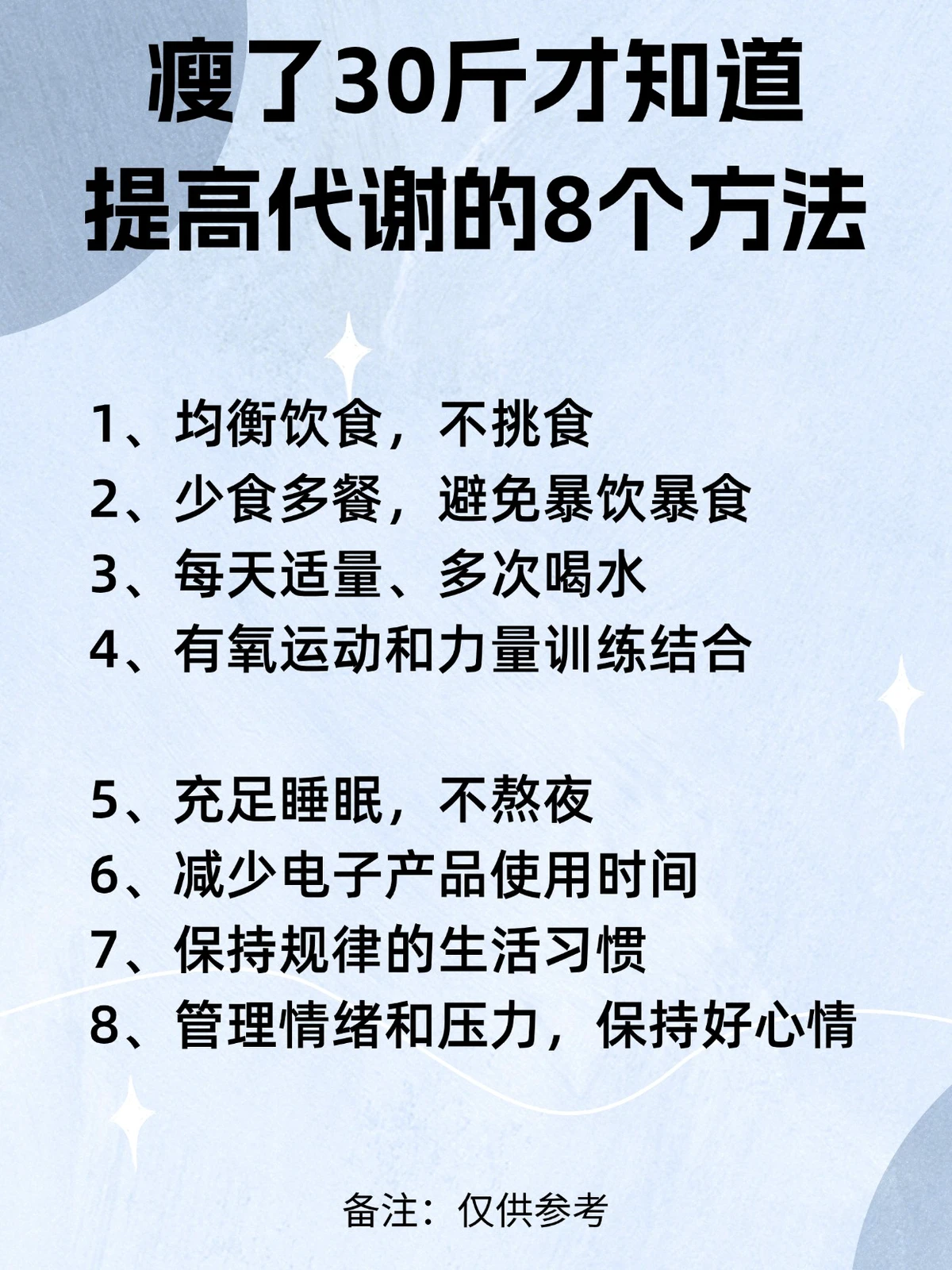 业余篮球爱好者如何提高训练中的毅力?_1